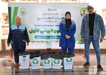 جامعة سوهاج الأهلية تدعم ثقافة الاستدامة و إعادة التدوير: بتوزيع حاويات صديقة للبيئة للكليات