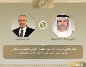 وزير الخارجية يبحث مستجدات التطورات الإقليمية مع نظيره الإماراتي      