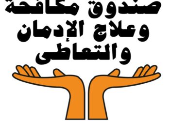 للعام الثالث.. قافلة توعوية لـ«حياة كريمة» و«مكافحة الإدمان» تجوب حدائق أكتوبر