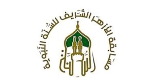برعاية شيخ الأزهر ..  انطلاق التصفيات النهائية لمسابقة الأزهر للسنة النبوية في عامها الأول