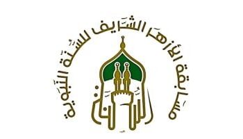 برعاية شيخ الأزهر ..  انطلاق التصفيات النهائية لمسابقة الأزهر للسنة النبوية في عامها الأول