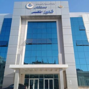 الصحة تعتمد 4 منشآت طبية متخصصة لتعزيز جودة الرعاية الصحية