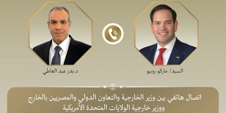 اتصال هاتفي بين وزير الخارجية ونظيره الأمريكي لبحث تطورات الأوضاع الإقليمية
