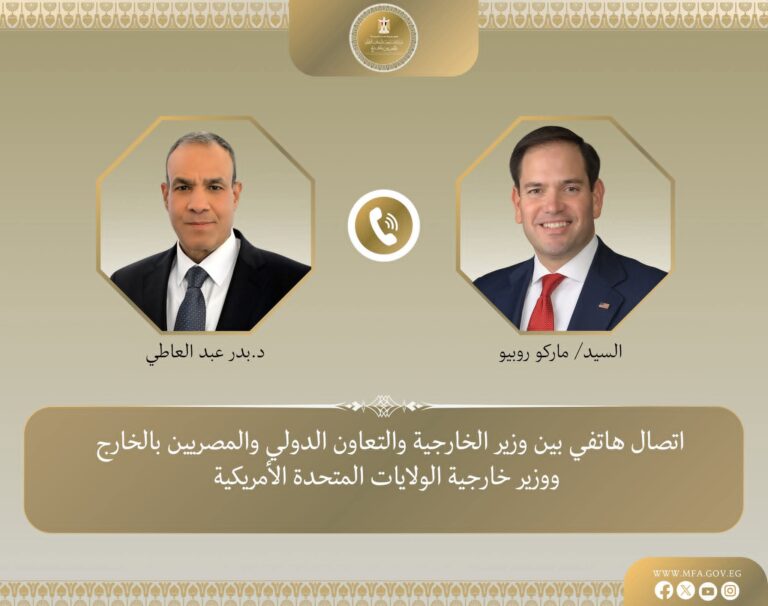 اتصال هاتفي بين وزير الخارجية ونظيره الأمريكي لبحث تطورات الأوضاع الإقليمية