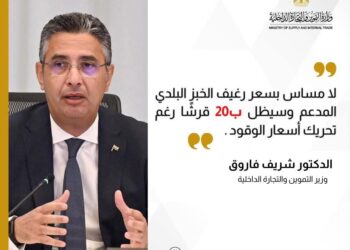 وزيرة التضامن الاجتماعي تتفقد مركز الكفالة للأطفال بمدينة 15 مايو لتعزيز منظومة الرعاية الأسرية البديل