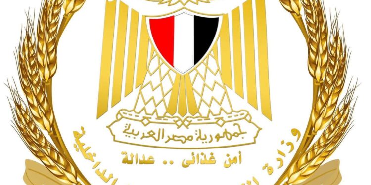 بيان صادر عن وزارة التموين والتجارة الداخلية