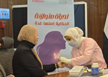 هيئة الرعاية الصحية تطلق مبادرة «لحياة متوازنة» للكشف المبكر عن قصور الغدة الدرقية بمحافظة بورسعيد.