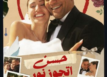 دينا الشربيني توجه رسالة مؤثرة لصناع “اتنين غيرنا”