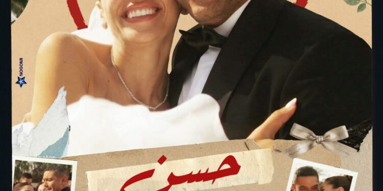 دينا الشربيني توجه رسالة مؤثرة لصناع “اتنين غيرنا”