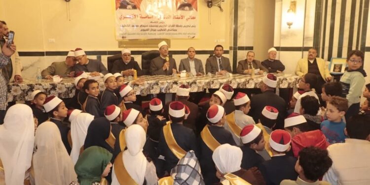 برعاية وزارة الأوقاف.. تكريم حفظة القرآن الكريم بمسجد محمد الخطيب بالفيوم