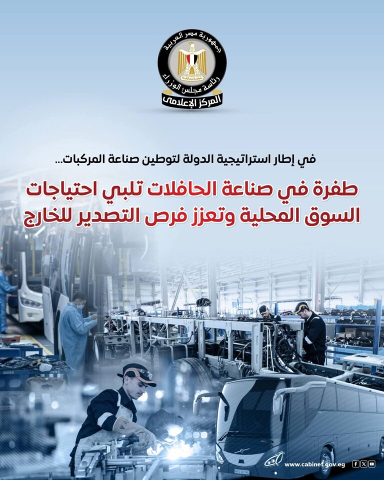 في إطار استراتيجية الدولة لتوطين صناعة المركبات