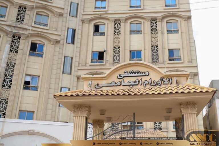 جامعة طنطا تحصد اعتماد البورد العربي لتدريب أطباء الأورام