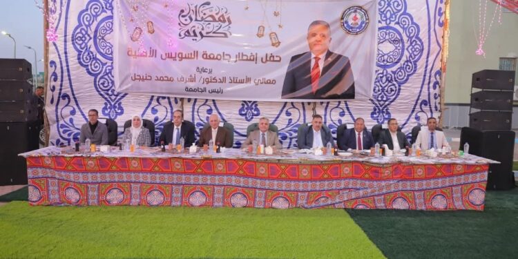 جامعة السويس الأهلية تنظم حفل إفطار جماعي لطلابها