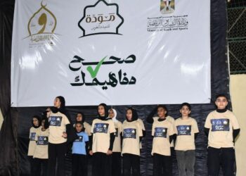 وزارة الأوقاف والشباب والرياضة.. احتفالية كبرى لأطفال مؤسسة مودة للتنمية والتطوير بمناسبة ليلة القدر