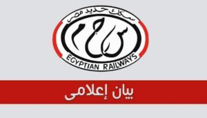 السكك الحديدية تطبق إجراءات السلامة وتعتذر عن تأخيرات بسبب الطقس