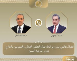 مصر والصين تبحثان تطورات التصعيد الإقليمي