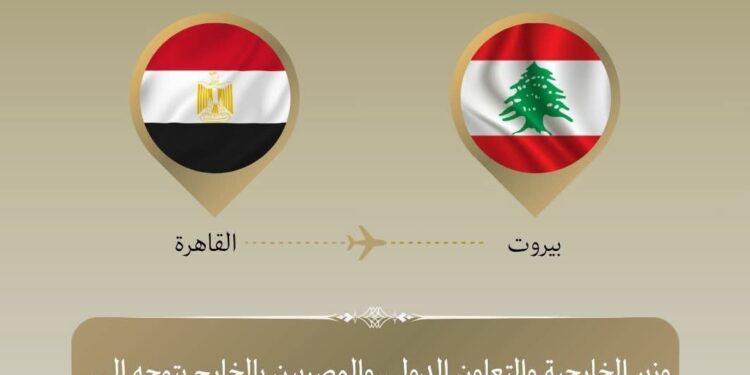 مصر تؤكد دعمها للبنان.. وزير الخارجية يتوجه إلى بيروت حاملاً مساعدات إنسانية