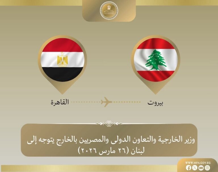 مصر تؤكد دعمها للبنان.. وزير الخارجية يتوجه إلى بيروت حاملاً مساعدات إنسانية