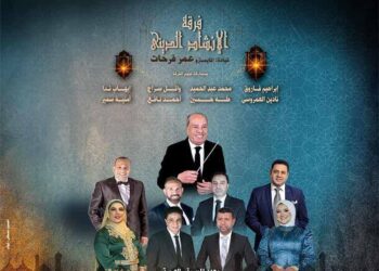 دار الأوبرا تحيي أمسية روحانية للإنشاد الديني على مسرح معهد الموسيقى العربية