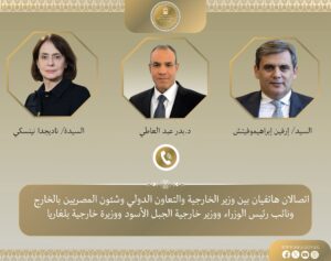 اتصالان هاتفيان لوزير الخارجية مع نظيريه من بلغاريا والجبل الأسود