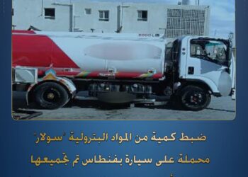 ضبط 8 آلاف لتر سولار مدعم قبل بيعهم في السوق السوداء بالبحيرة