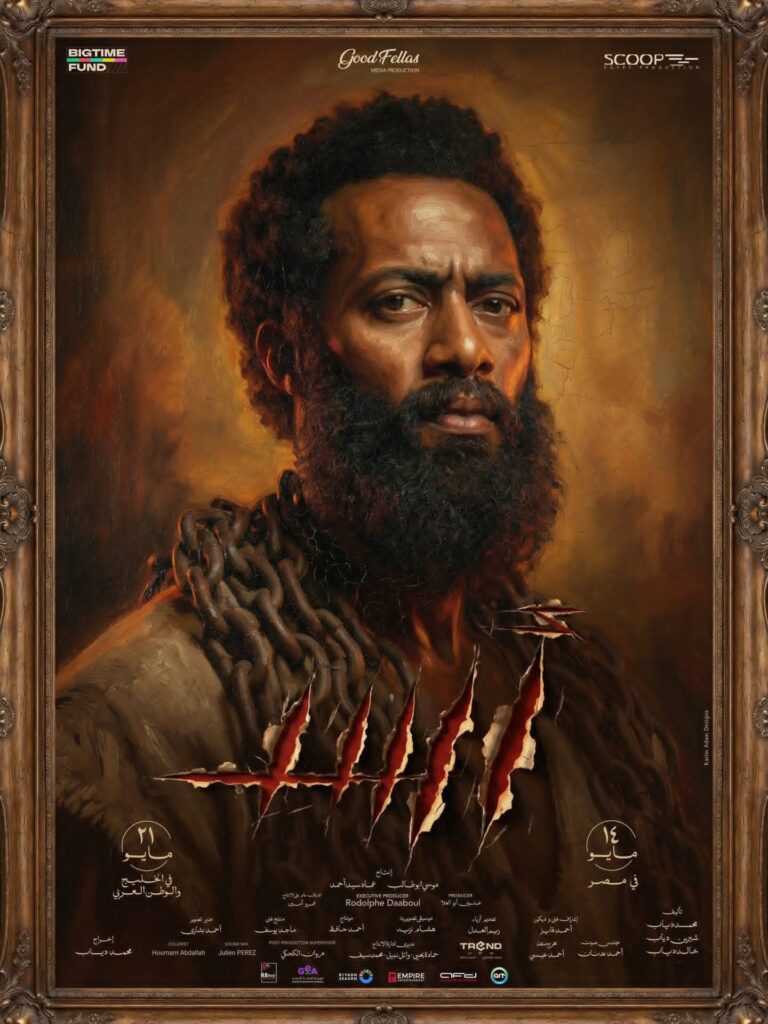 محمد رمضان يشعل المنافسة السينمائية ب فيلمه الجديد “أسد”