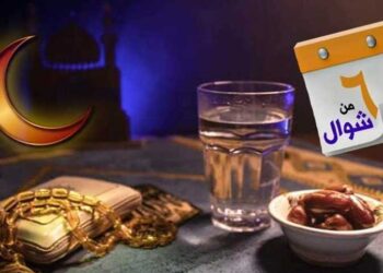 فضل صيام الست من شوال.. احرص عليهم