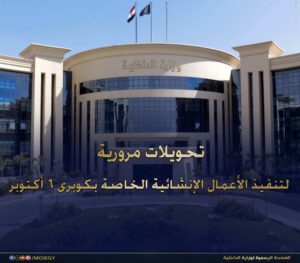 رفع كفاءة كوبري 6 أكتوبر.. غلق جزئي وتحويلات مرورية بالقاهرة