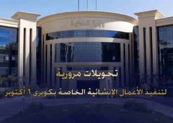 رفع كفاءة كوبري 6 أكتوبر.. غلق جزئي وتحويلات مرورية بالقاهرة