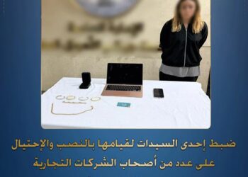 ضبط سيدة بتهمة النصب على تجار وصاغة