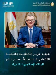 مصر تعزز حضورها الدولي.. أحمد رستم محافظًا لدى البنك الإسلامي للتنمية