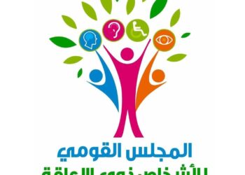 خدمات مستمرة دون توقف.. دعم كامل لذوي الإعاقة خلال الأعياد