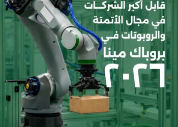 انطلاق معرض بروباك مينا 2026 بالقاهرة لدعم الابتكار الصناعي والنمو المستدام