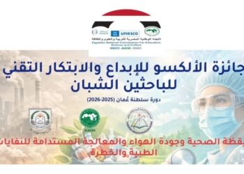 التعليم العالي: التقديم لجائزة الألكسو 2026