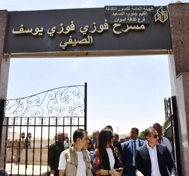 وزيرة الثقافة توجه بإطلاق مشروع “سينما الشعب” في أسوان وتطوير فني متكامل لمسرح فوزي فوزي