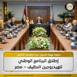 إطلاق برنامج الهيدروجين الأخضر بمصر