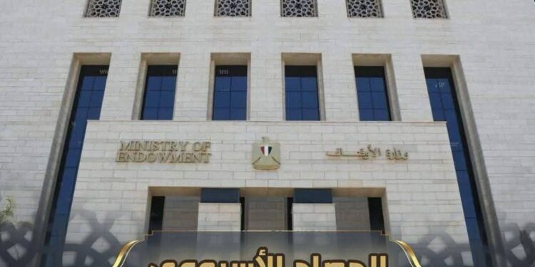 وزارة الأوقاف: نشاط دعوي ومجتمعي مكثف في الحصاد الأسبوعي