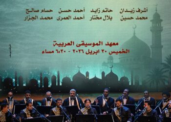 ليلة من الصفاء الروحي.. الأوبرا المصرية تتألق بإنشاد ديني على مسرح معهد الموسيقى العربية