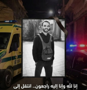 «طلقة مجاملة» تنهي حياة شاب في فرح بالشرقية