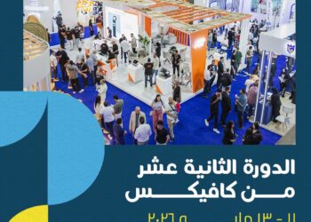 انطلاق الدورة  12 من معرض كافيكس بمشاركة كبرى العلامات التجارية وخبراء الضيافة