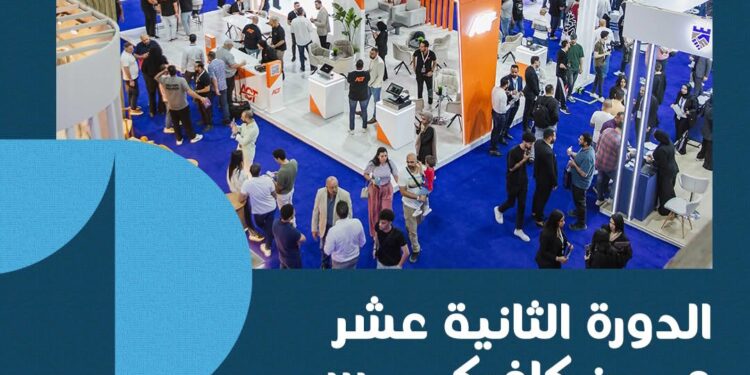 انطلاق الدورة  12 من معرض كافيكس بمشاركة كبرى العلامات التجارية وخبراء الضيافة