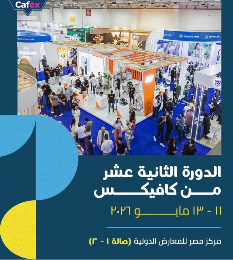 انطلاق الدورة  12 من معرض كافيكس بمشاركة كبرى العلامات التجارية وخبراء الضيافة