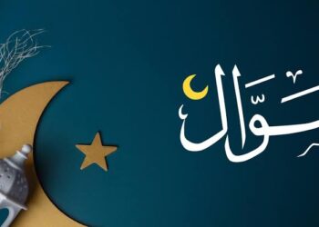 لماذا سُمّي شهر شوال بهذا الاسم؟.. دلالات لغوية وتاريخية تكشف أسرار التسمية