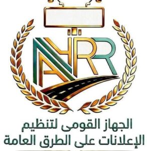 إطلاق منصة رقمية لتنظيم الإعلانات