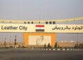 طرح 31 وحدة صناعية بالروبيكي للجلود