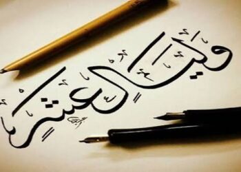 عشر ذي الحجة.. أيام اصطفاها الله لعباده ومواسم تتضاعف فيها الطاعات