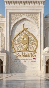 الجهود القرآنية للأوقاف خلال أسبوع