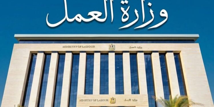 تحذير من وزارة العمل بشأن محاولات النصب المرتبطة بمنح العمالة غير المنتظمة