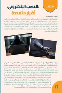 النصب الإلكتروني.. جريمة العصر تهدد الأفراد والاقتصاد