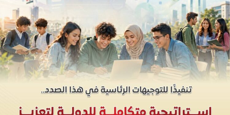 مجلس الوزراء يستعرض استراتيجية تعزيز الثقافة المالية للشباب بالأنشطة غير المصرفية